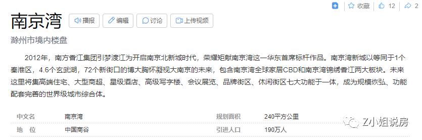 南京江北核心时代,南京发展的破局