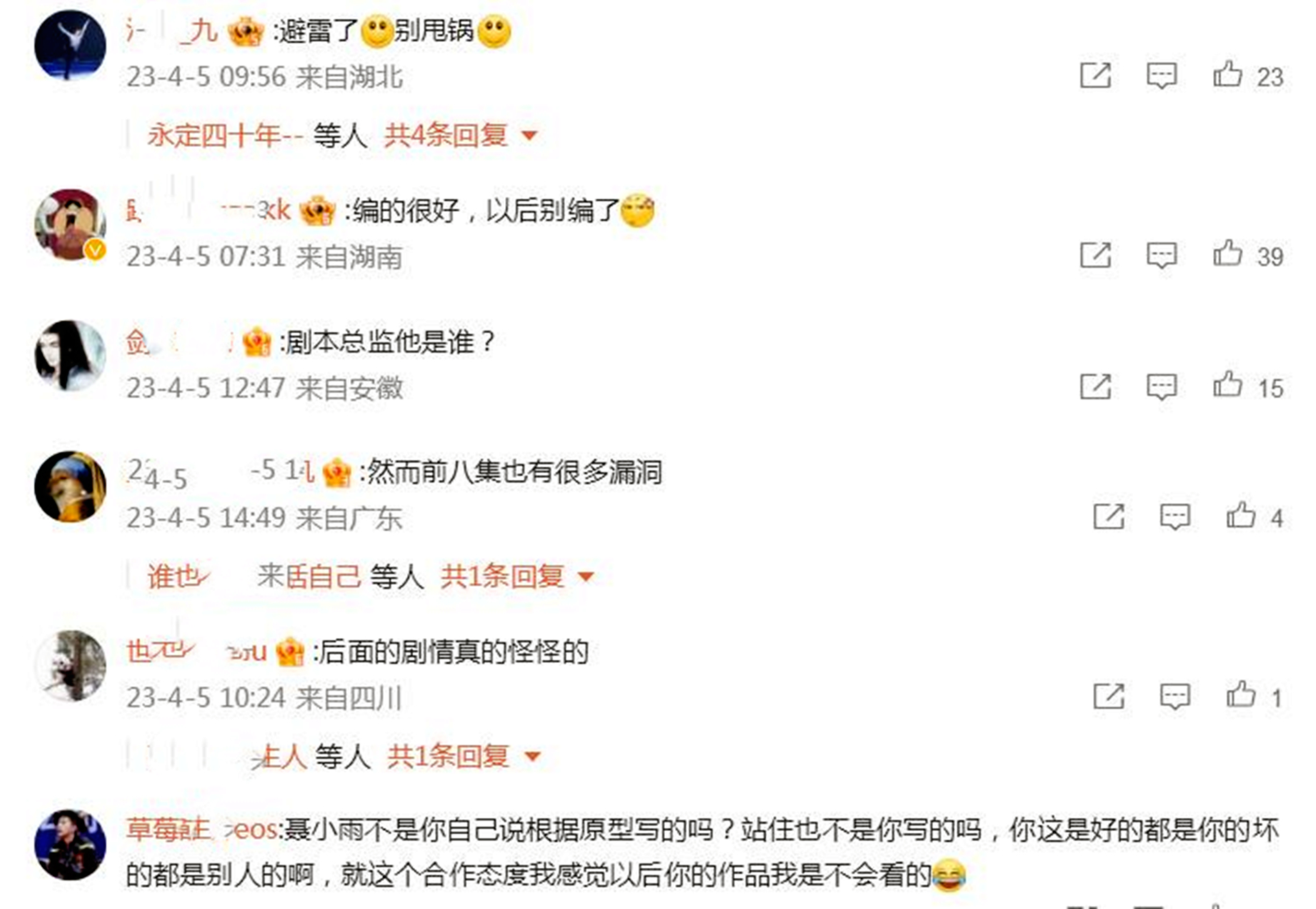 《他是谁》结局引热议！编剧吴迪发文！观众：1点诚恳1点敷衍