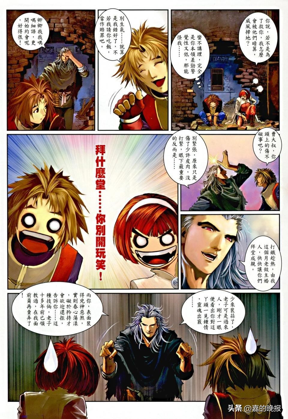 温瑞安群侠传2解读,温瑞安群侠传1实力