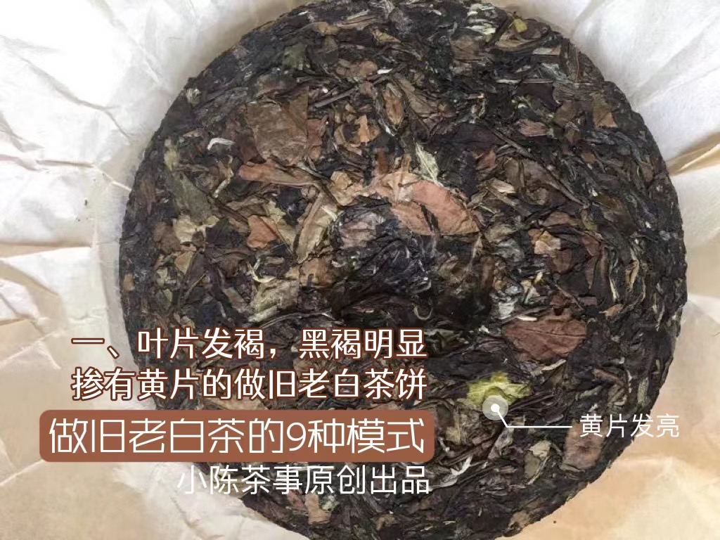 如何挑选白茶茶饼,买茶怕被坑