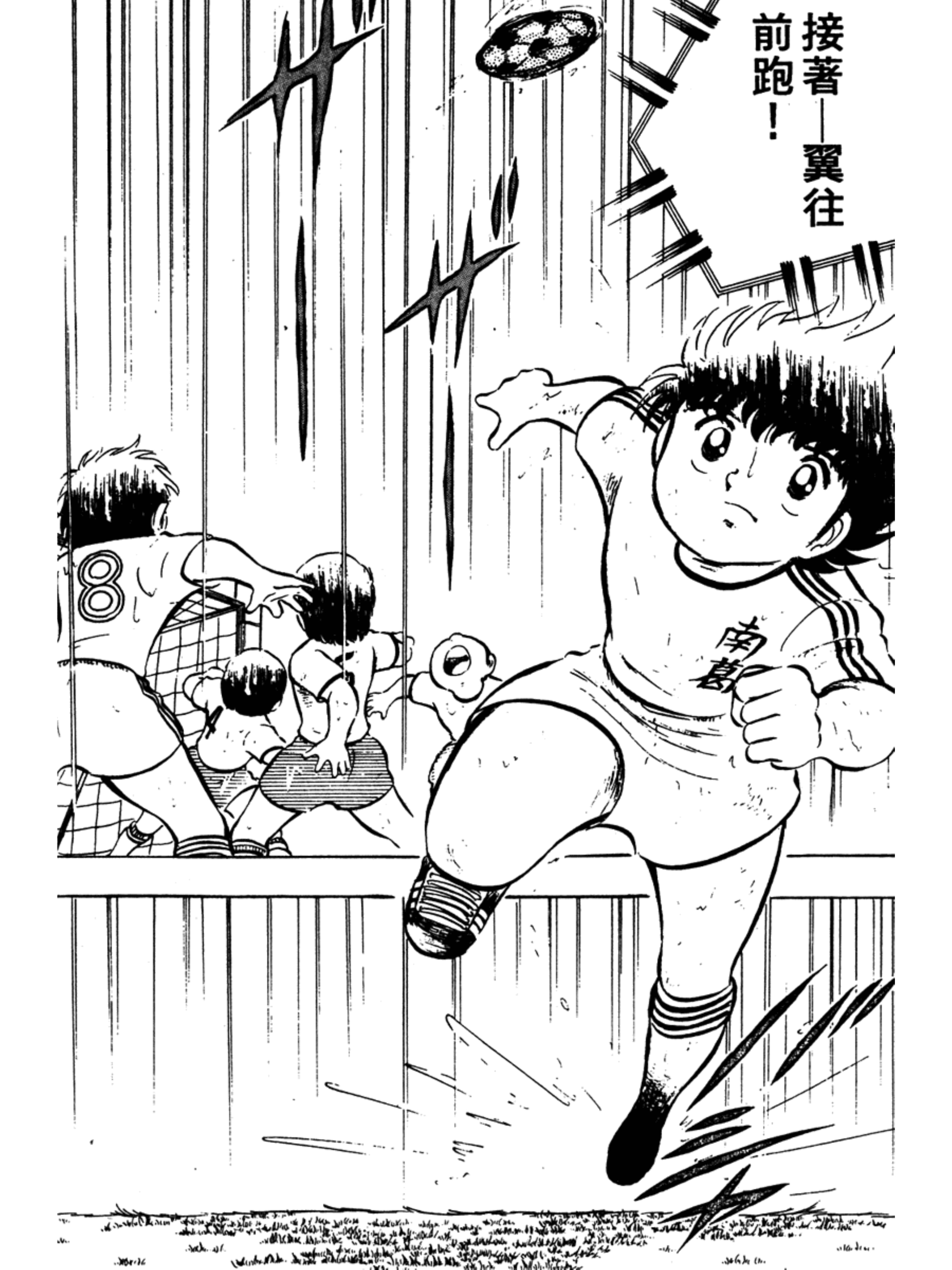 足球小将第三部天空之翼,足球小将翼ZERO游戏攻略