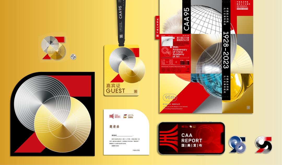 美术学院20周年logo,中国美术学院95周年