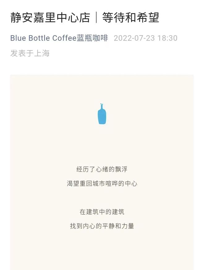蓝瓶咖啡中国内地首店,蓝瓶咖啡门店解读