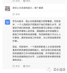 人品能力和态度哪个重要,面试官问你性格外向还是内向
