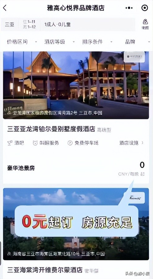 雅高臻享卡自助餐只有五次,雅高臻享卡超悦版推荐酒店