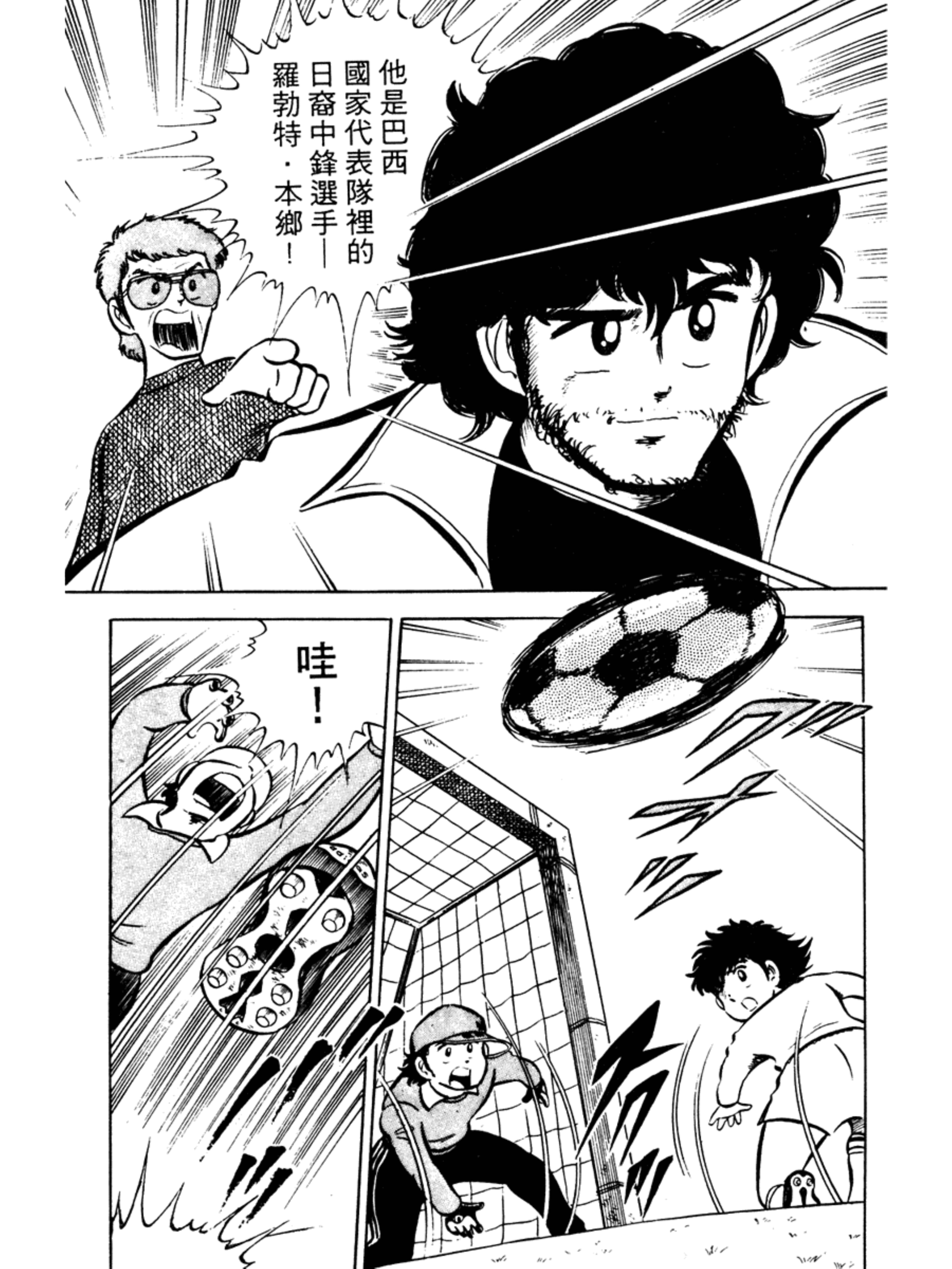 足球小将大空翼首秀,足球小将大空翼少年时期决赛