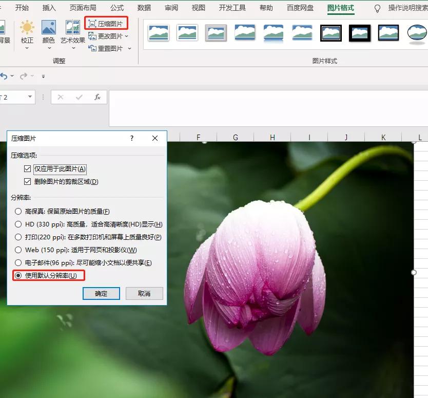压缩图片大小最简单的免费方法,压缩jpg图片最简单的方法