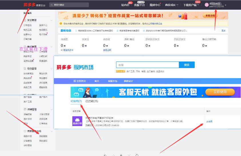 打单软件有订单为什么不显示,我打单软件为什么显示订单异常