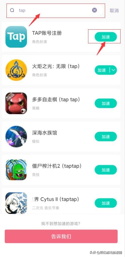 火炬之光国服pc端tap账号怎么登录,火炬之光电脑端能用tap账号登录吗