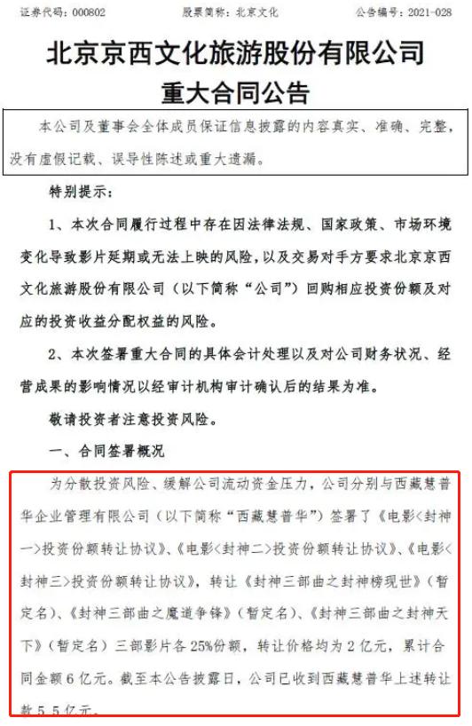 黄渤李雪健妙语连珠完整版,黄渤李雪健封神费翔三部曲