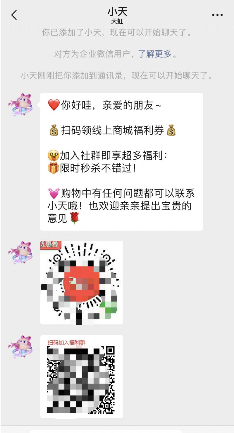 4700万会员，线上GMV超50亿，天虹商场如何靠私域实现持续增长？