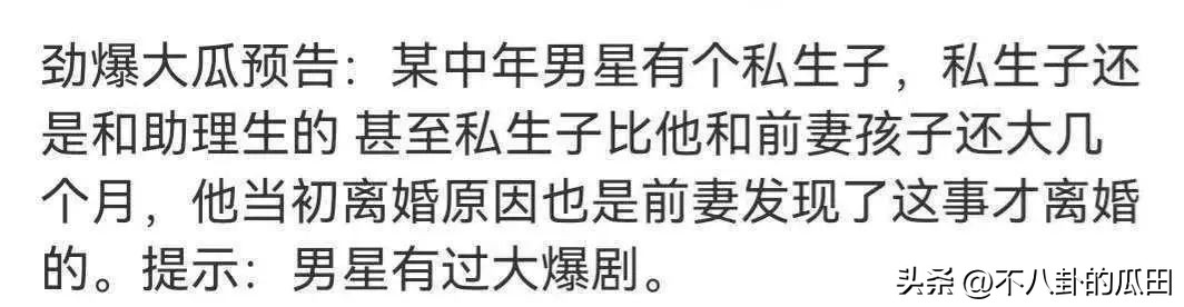 4天5个“桃色瓜”，超10位一线明星被牵连，个个都很离谱