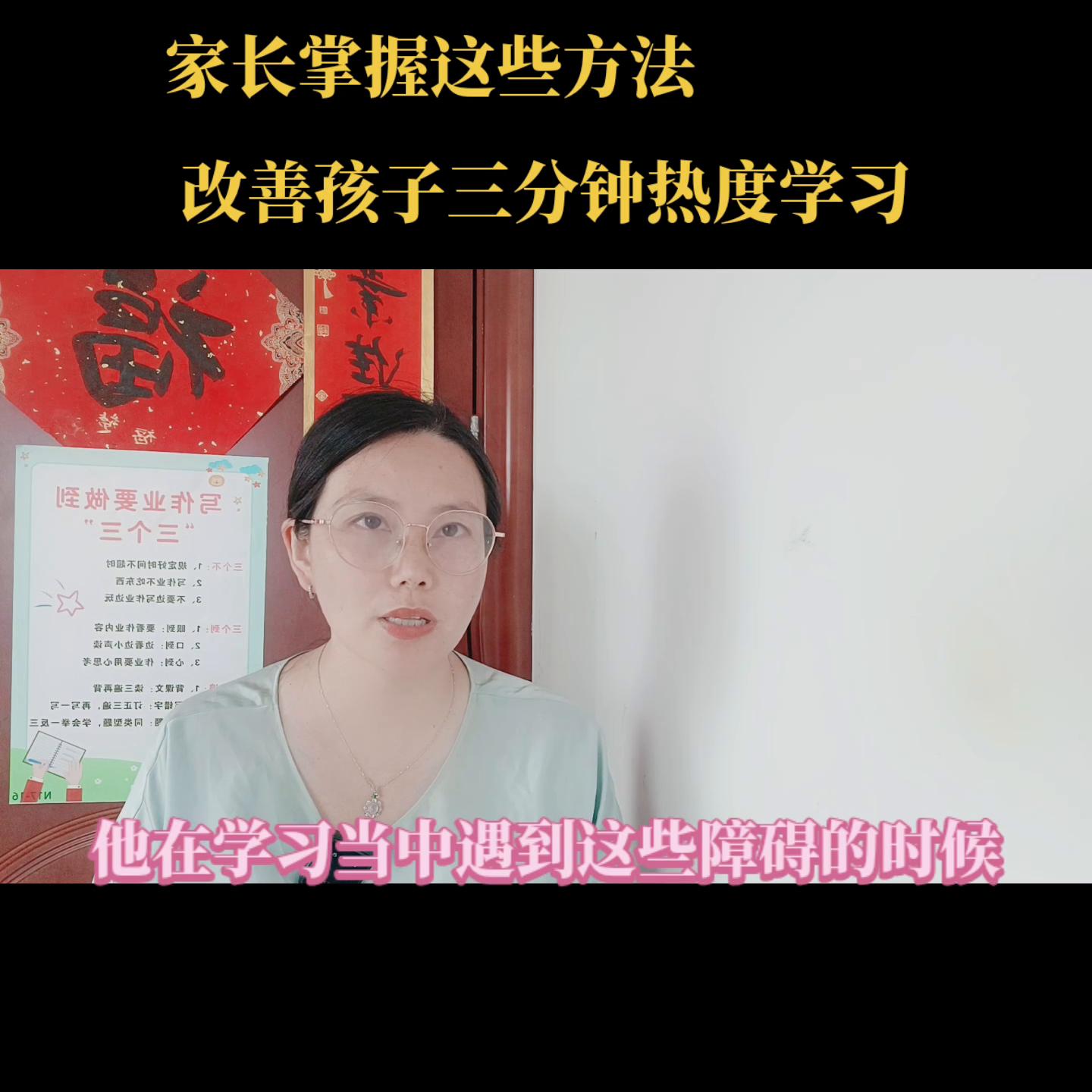 抖音亲子教育知识,抖音亲子教育正能量