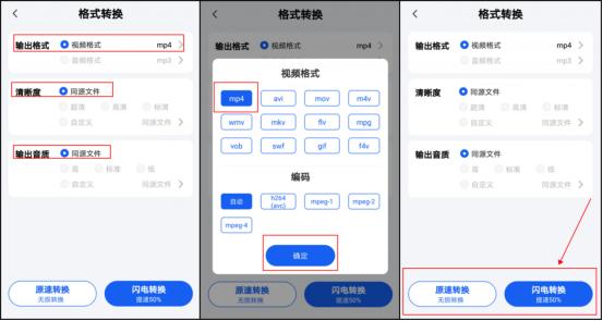 mov格式的视频怎么转换格式mp4,mov格式转换mp4后清晰度会变吗