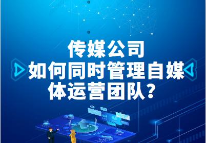 传媒公司首先要干什么,传媒公司的运营是干什么的
