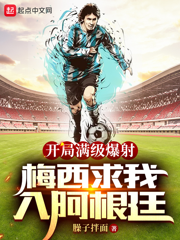 被大佬点名的小说,被大佬追更的小说