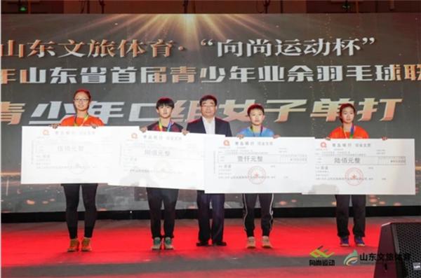 2021年山东省第六届业余羽毛球联赛闭幕式圆满举办