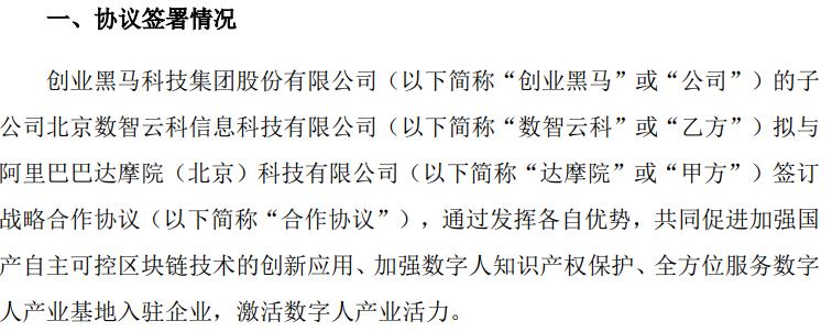 半个月翻倍！马云回国它暴涨，“大黑马”横空出世