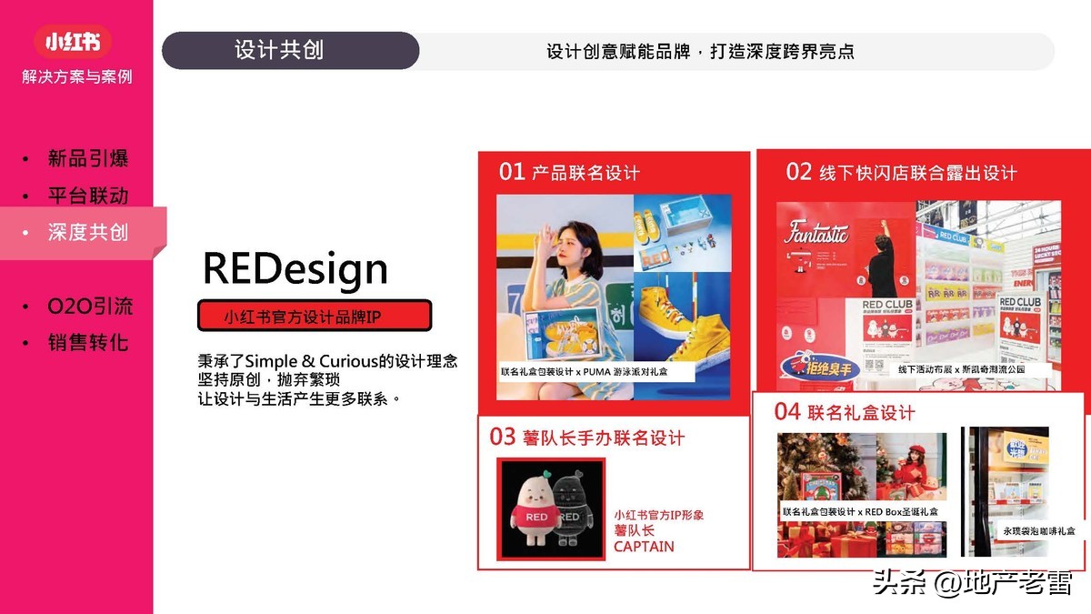 小红书营销软件,小红书矩阵营销