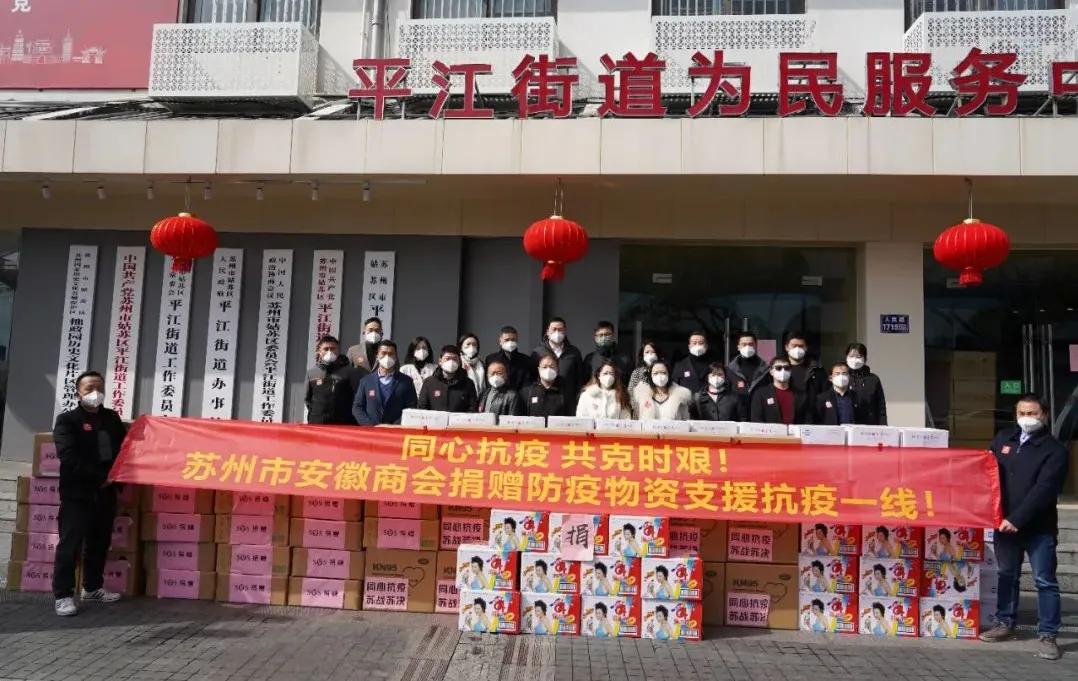 苏州疫情全国驰援,支援苏州疫情防控捐款