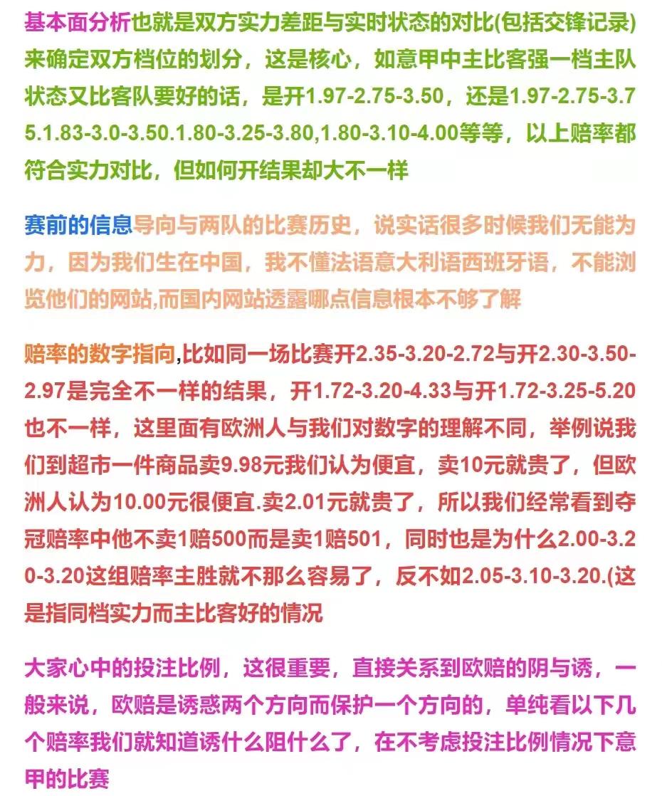 竞彩日职足球预测分析推荐,今日竞彩推荐横滨fc山形山神