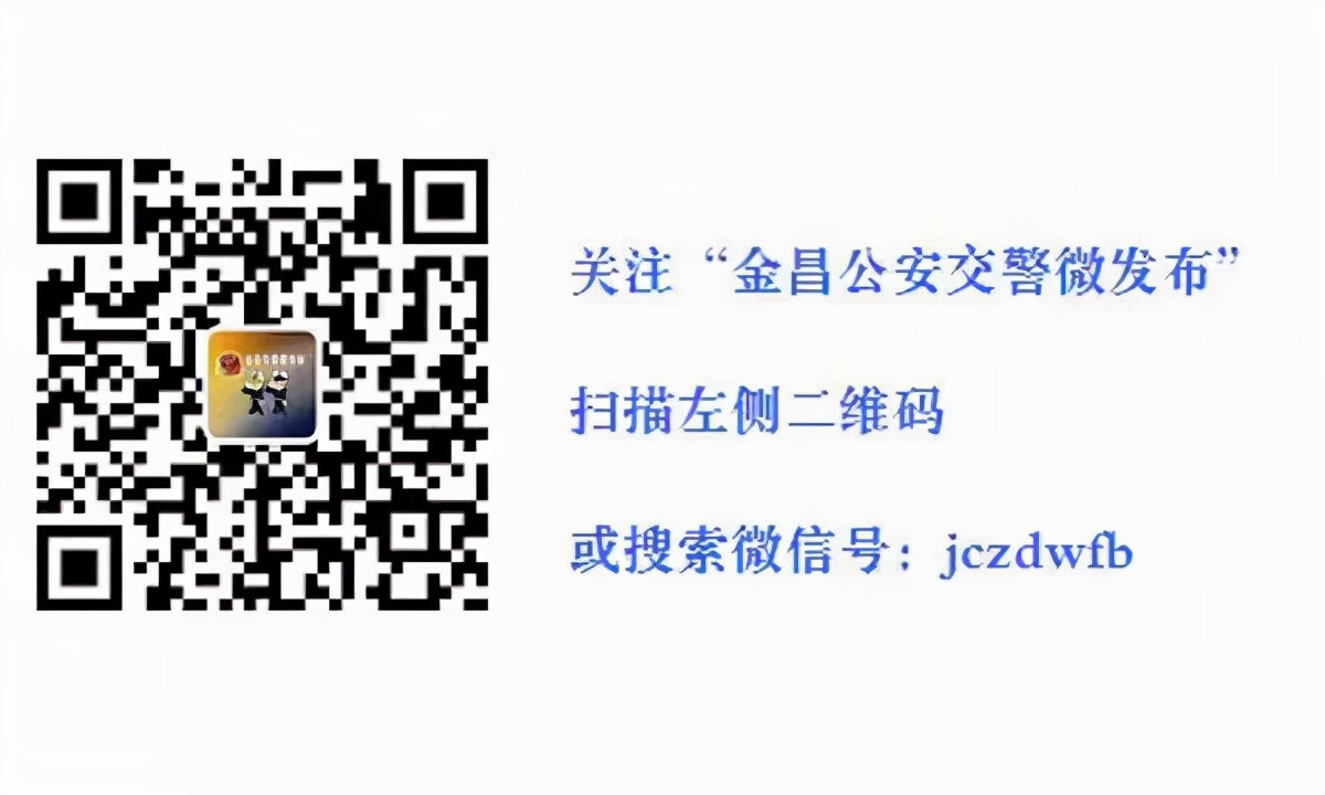 交管12123和交管12123app一样吗,最新版交管12123手机app下载