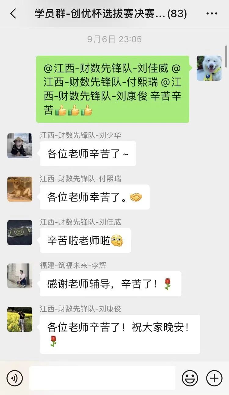 第十六届技能大赛,中国电信创优杯第十六届