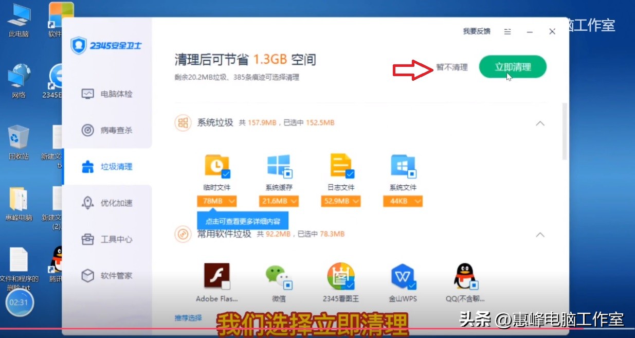 win10清理电脑软件卸载残留垃圾,win11系统快速删除程序