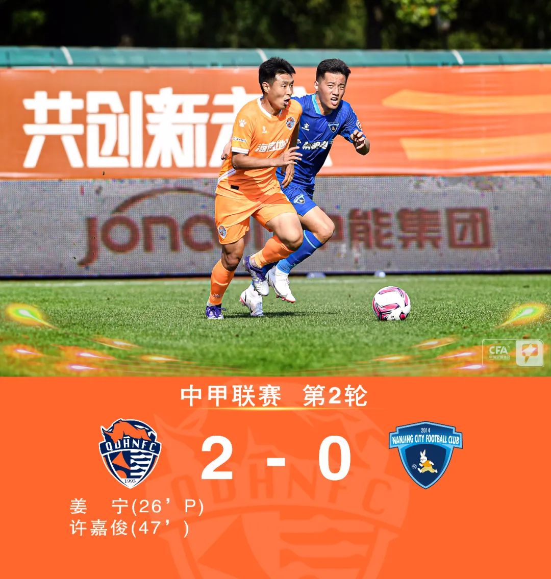 联赛战报丨力克南京获中甲首胜外援俩助攻老将破僵局