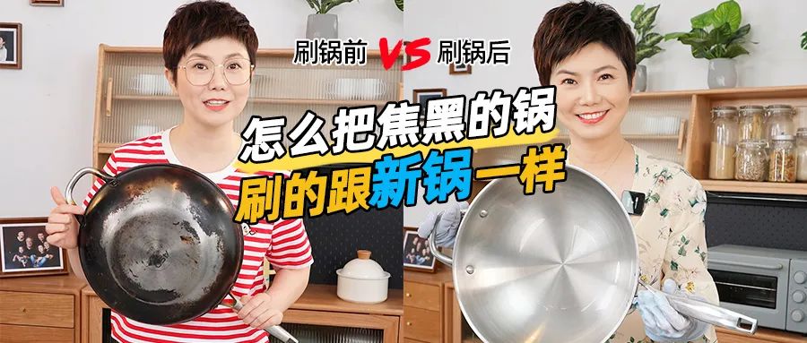 锅被烧黑了应该怎么刷干净,用什么刷锅干净又不会刮伤锅