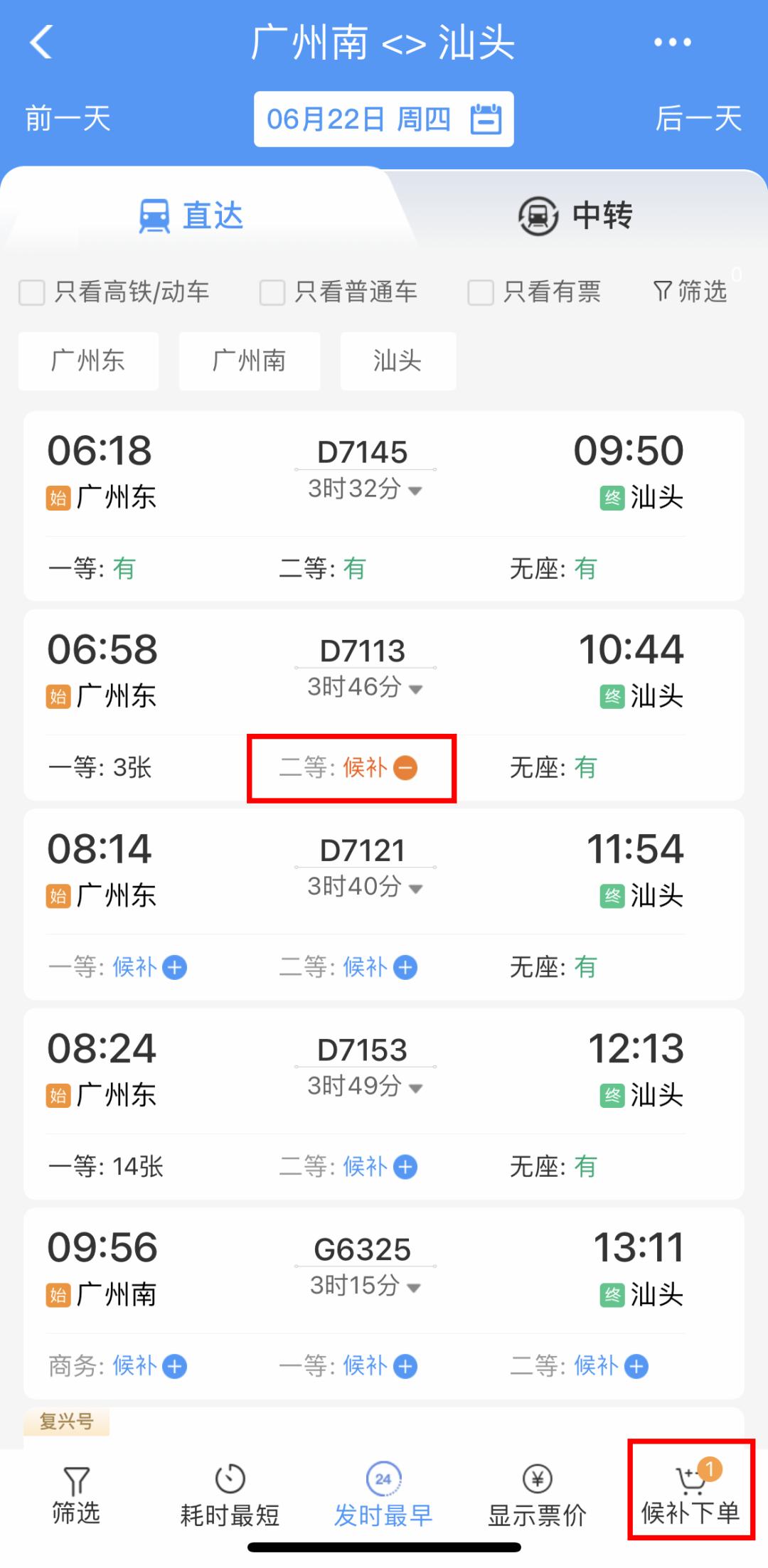 学生购买火车票注意事项,当心你买的火车票可能是假的