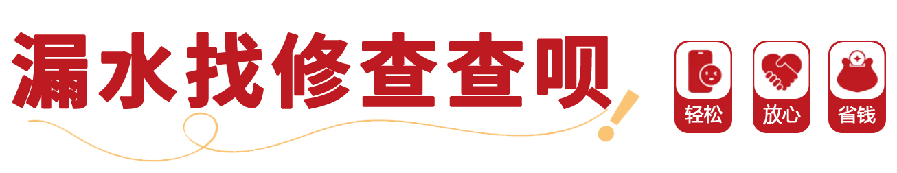 楼顶漏水的最佳处理方法,楼顶漏水最好的办法是怎么处理