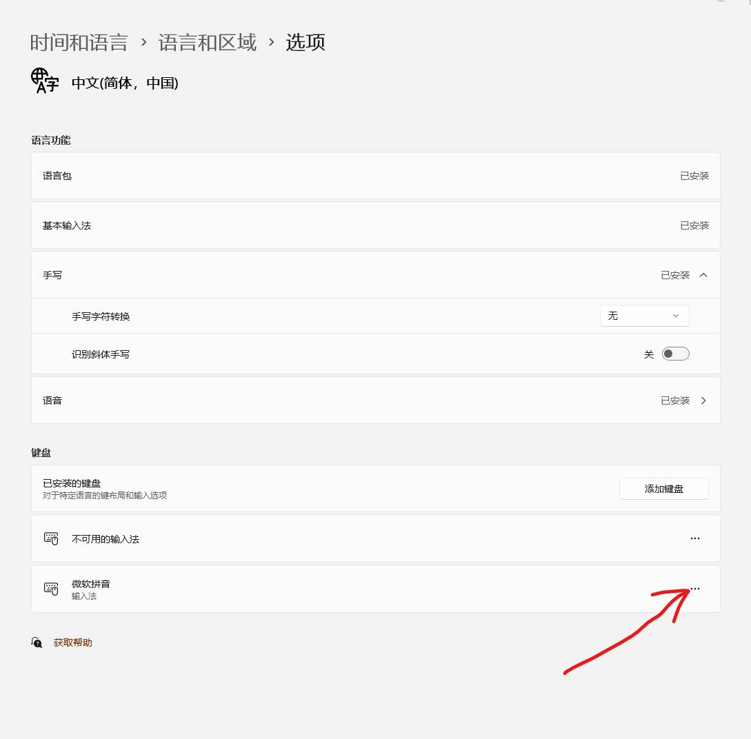 windows11搜狗输入法图标,为什么win11系统有搜狗输入法