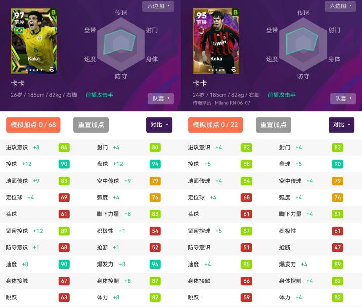 实况足球新引擎传奇,实况足球次世代引擎