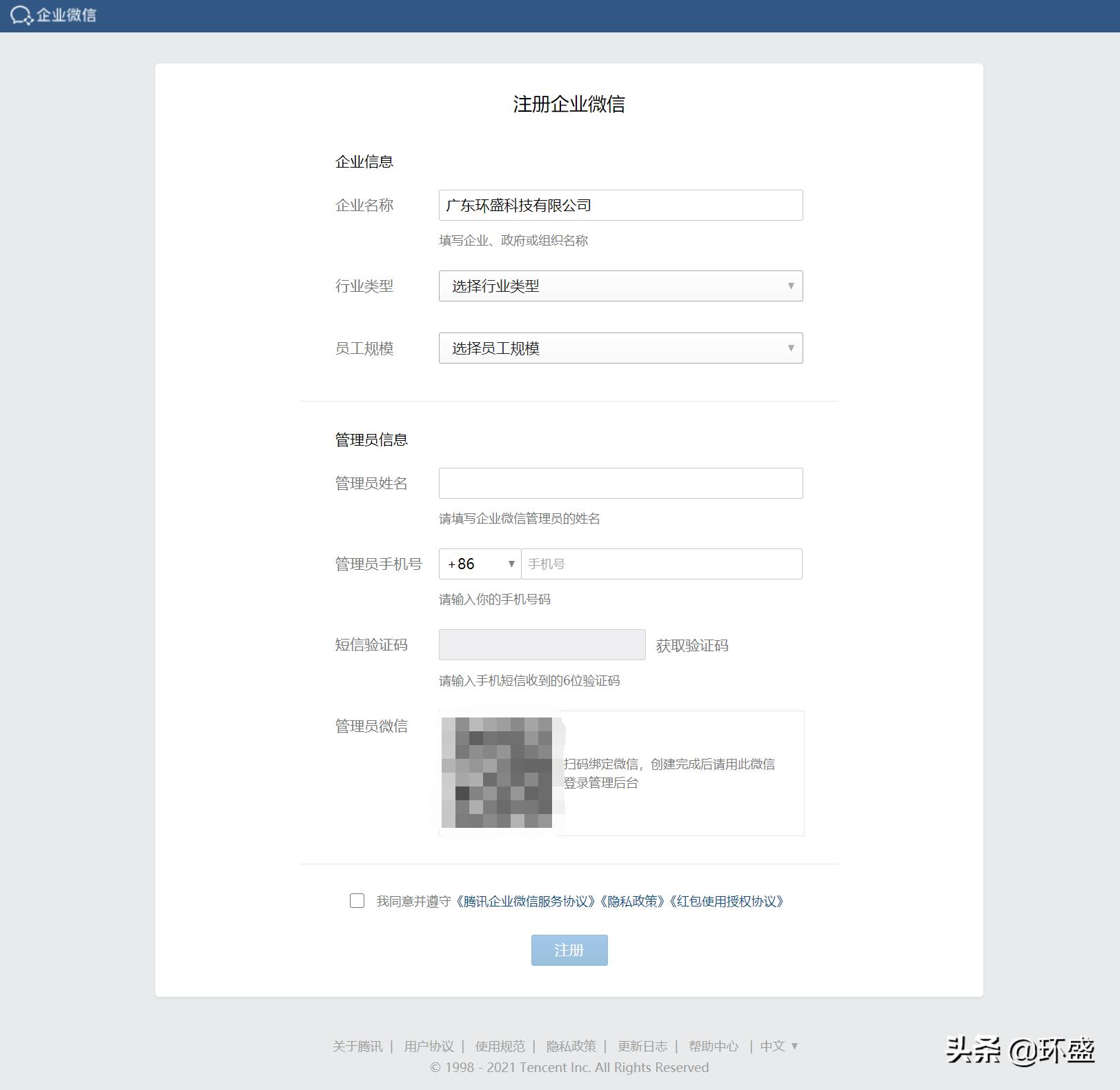 扩大微信群人数上限,企业微信号如何加入普通微信群