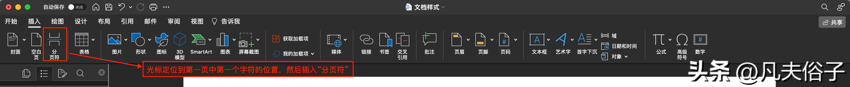 如何制作高效的知识文档,怎么制作免费的文档模板