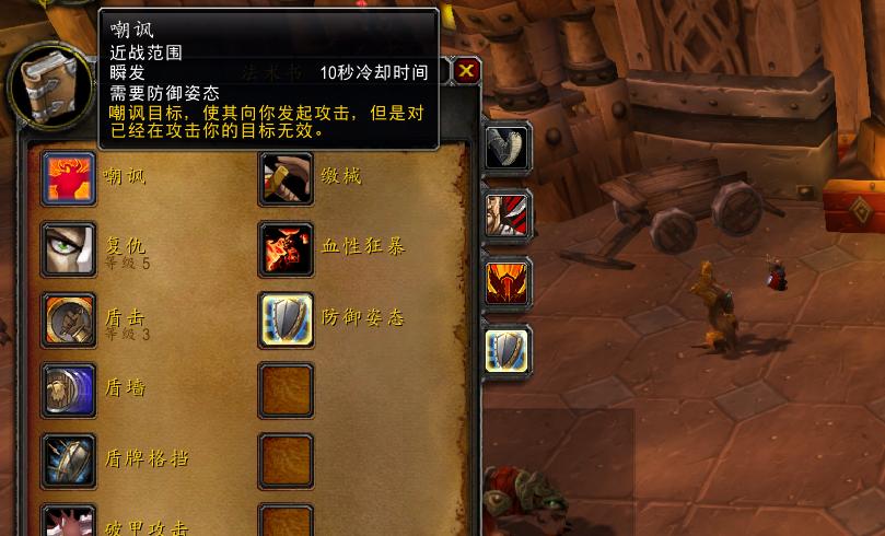 魔兽世界怀旧服真三专业术语,魔兽怀旧服7级嘲讽