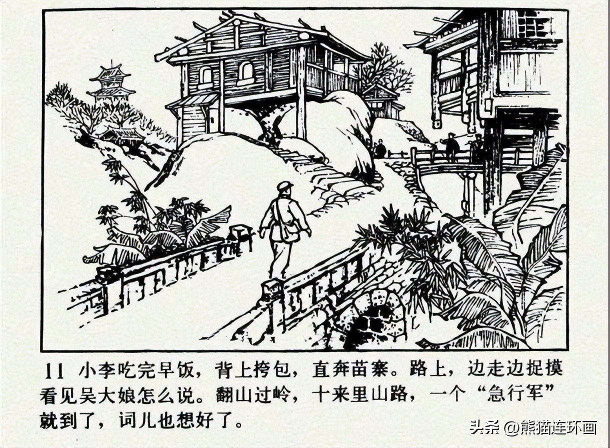 连环画南瓜生蛋的秘密价格,南瓜故事连环画