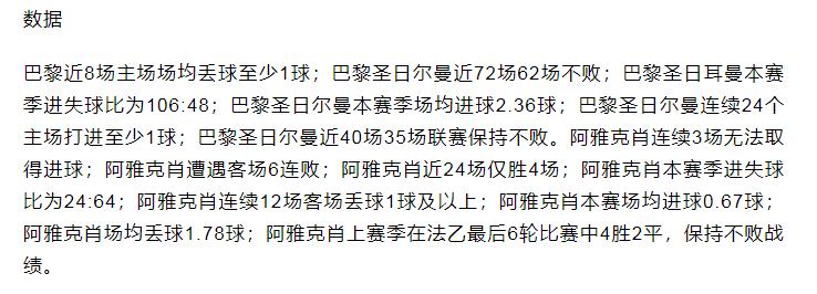 竞彩14场胜负预测最新推荐,竞彩必看盘十大基本技巧图解