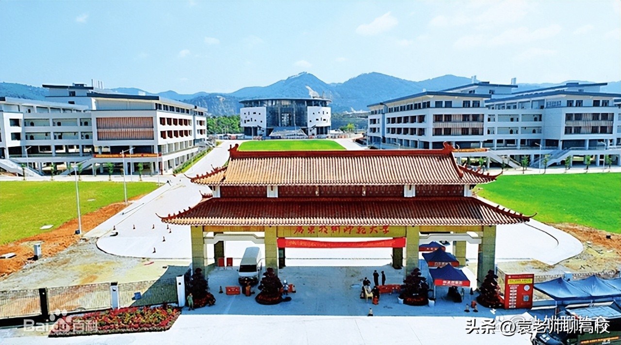 广东技术师范大学和岭南师范学院,广东技术师范大学和五邑大学