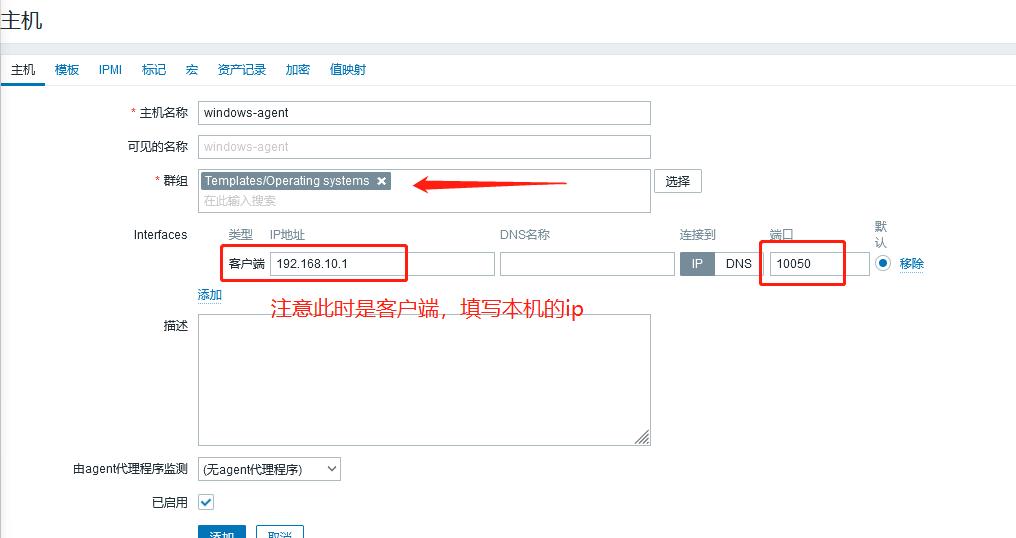 zabbix鐩戞帶閰嶇疆,zabbix鐩戞帶閰嶇疆娴佺▼