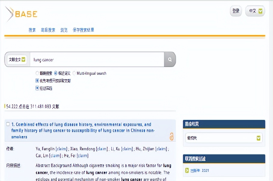 付费文献怎么查看全文 (网上收费的文献怎么下)