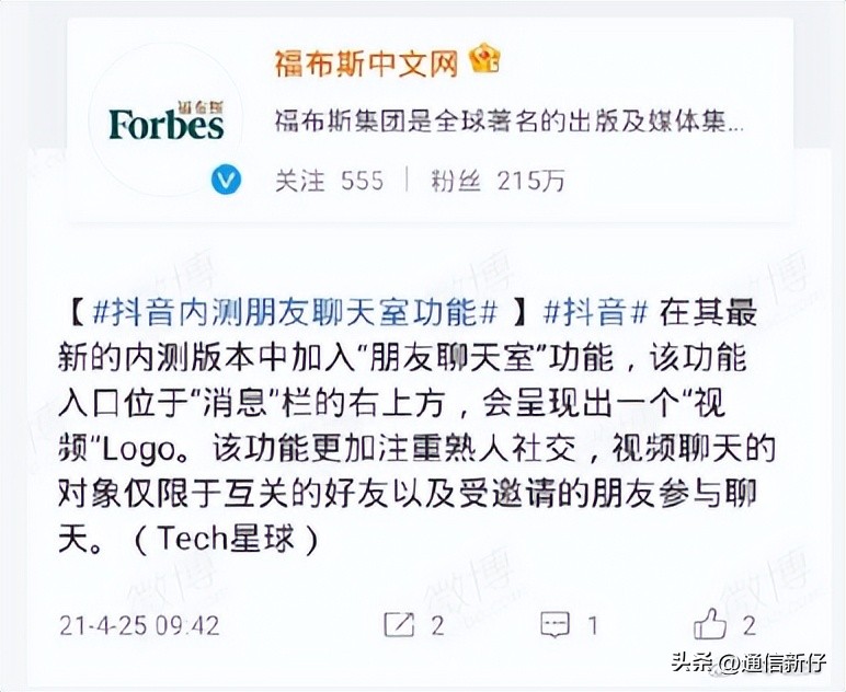 抖音发布的聊天软件有哪些,抖音能像微信一样有聊天功能吗