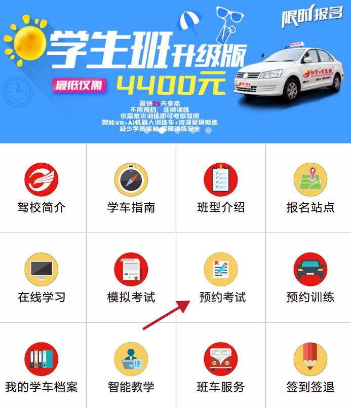 公交驾校摩托车,北京公交驾校摩托车