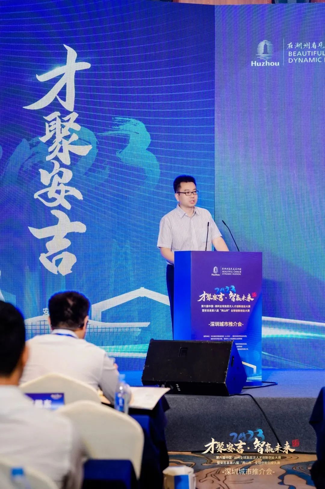 凉山杯创新创业大赛,安吉两山杯创新创业大赛