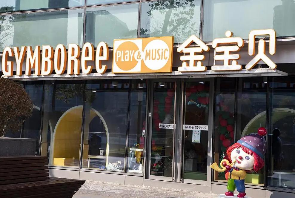 早教金宝贝到底好不好,金宝贝和七田真哪个早教好