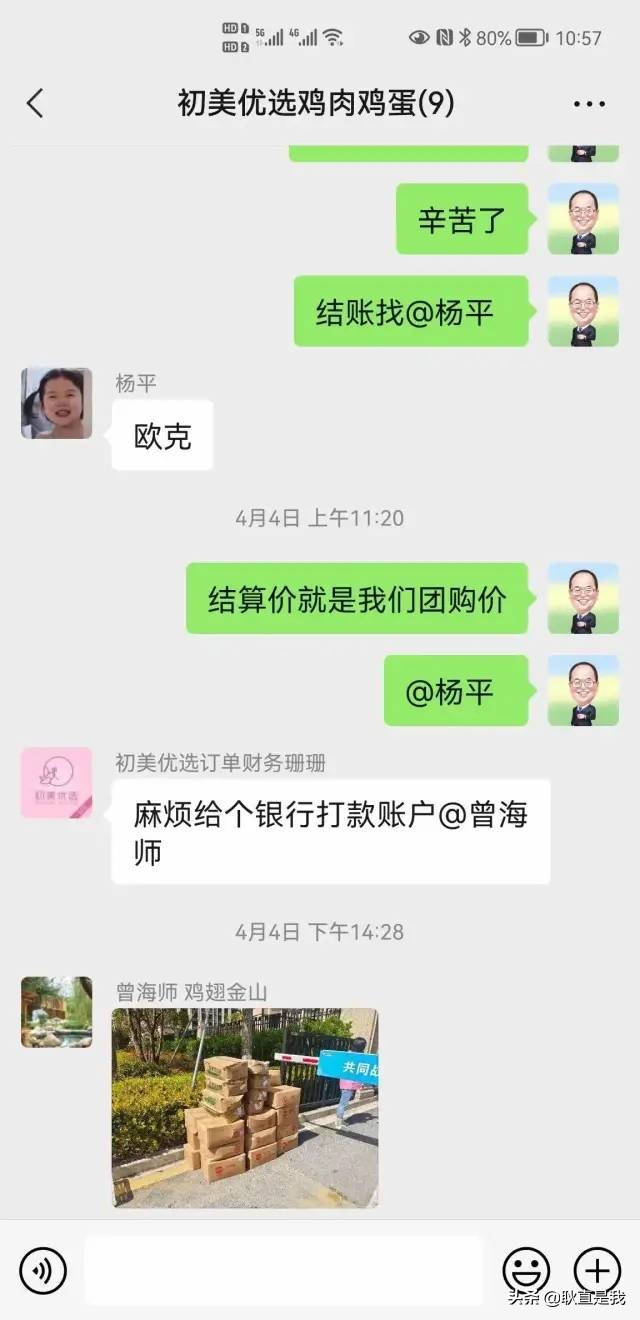 初美优选运营,初美优选联合创始人