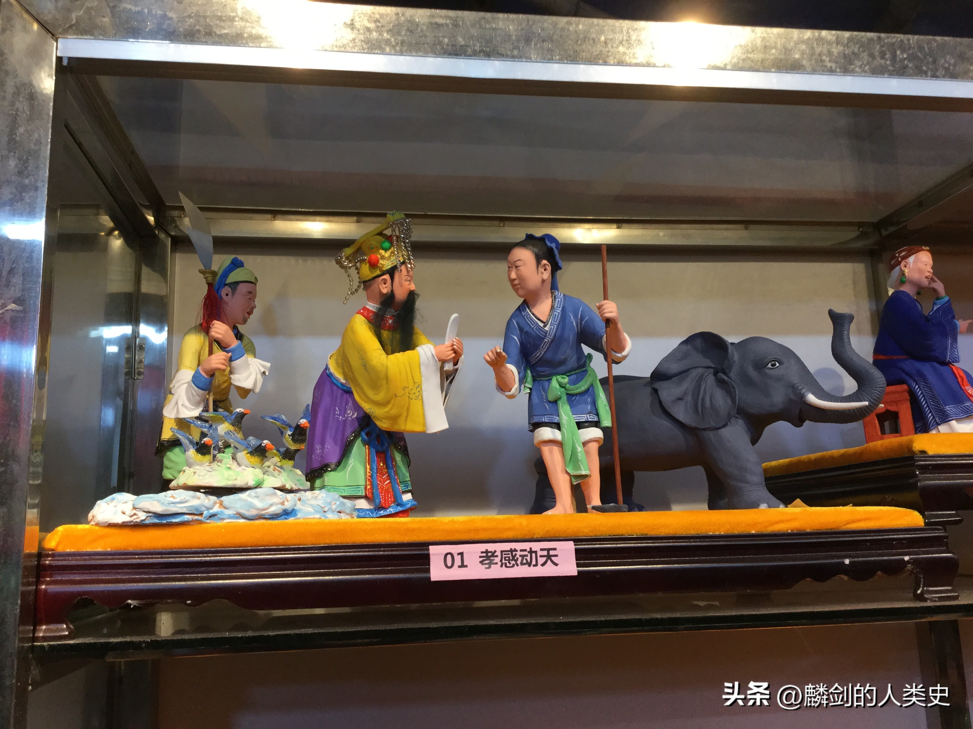 尧舜禹夏商周秦汉三国两晋南北朝,史记五帝本纪帝舜