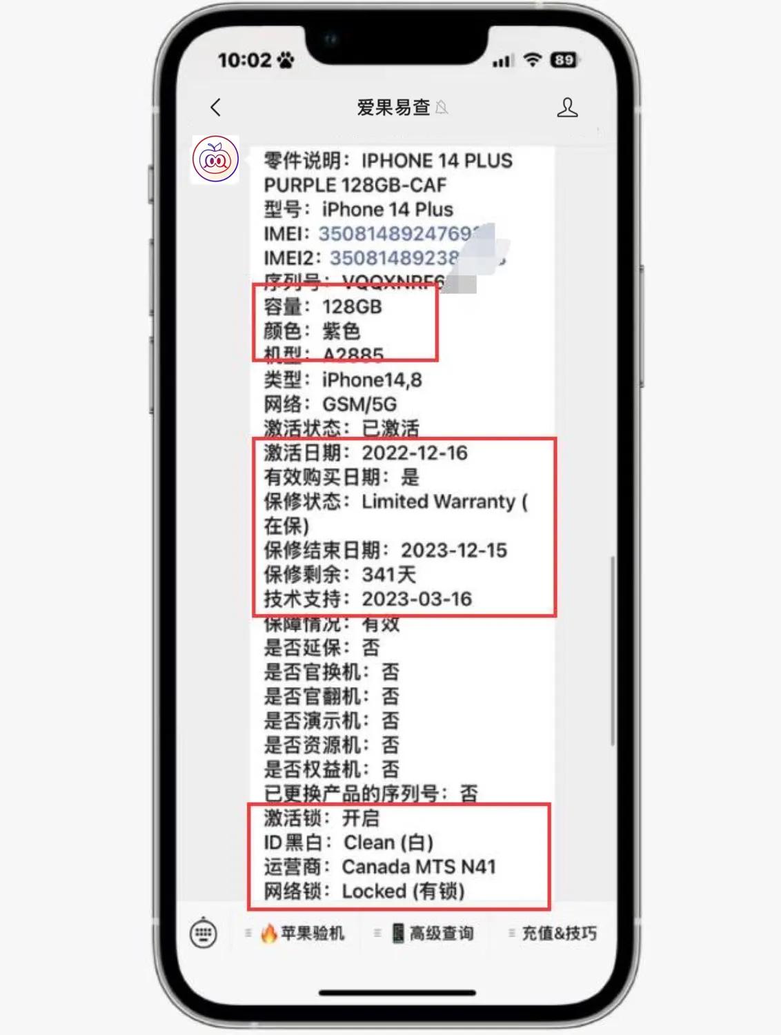 iphone14plus售价公布,iphone14plus是智商税吗