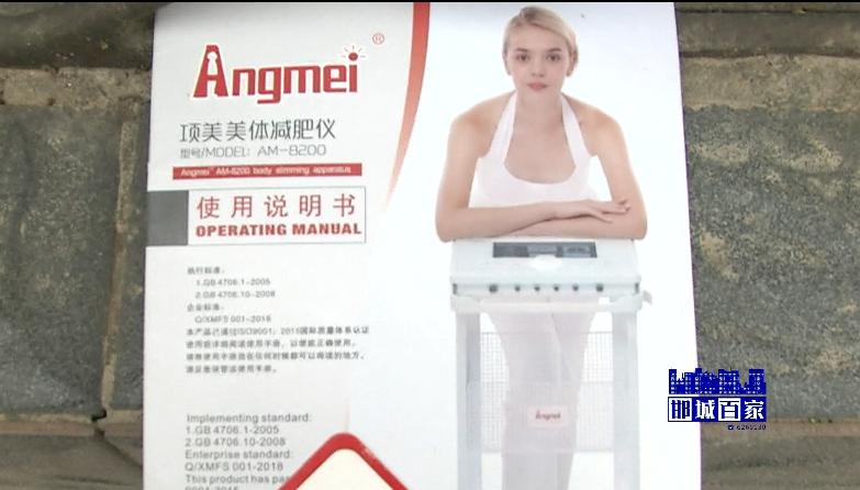 减肥仪还是治疗仪？我病没好它先“病”倒
